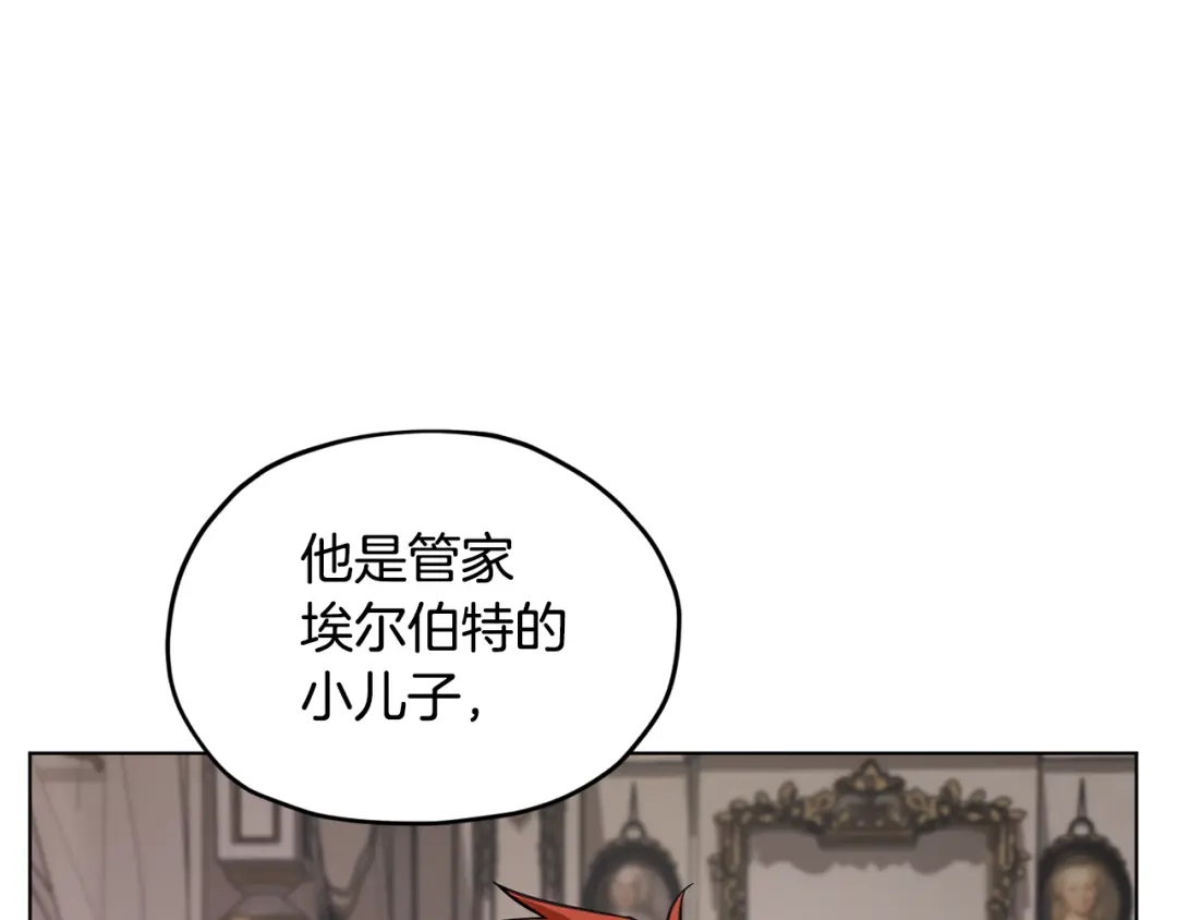 《精灵王女要跑路》第88话 一网打尽 第124页