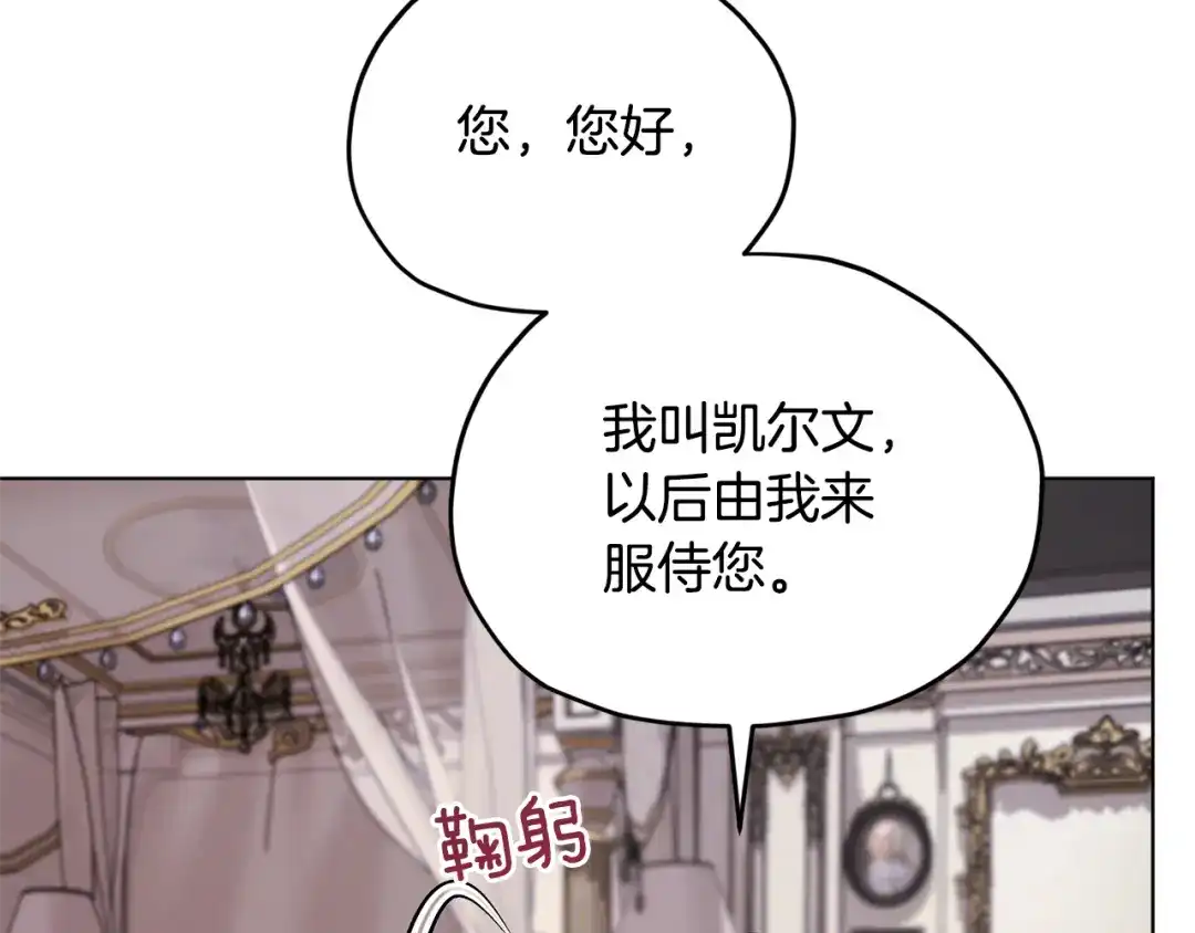 《精灵王女要跑路》第88话 一网打尽 第119页