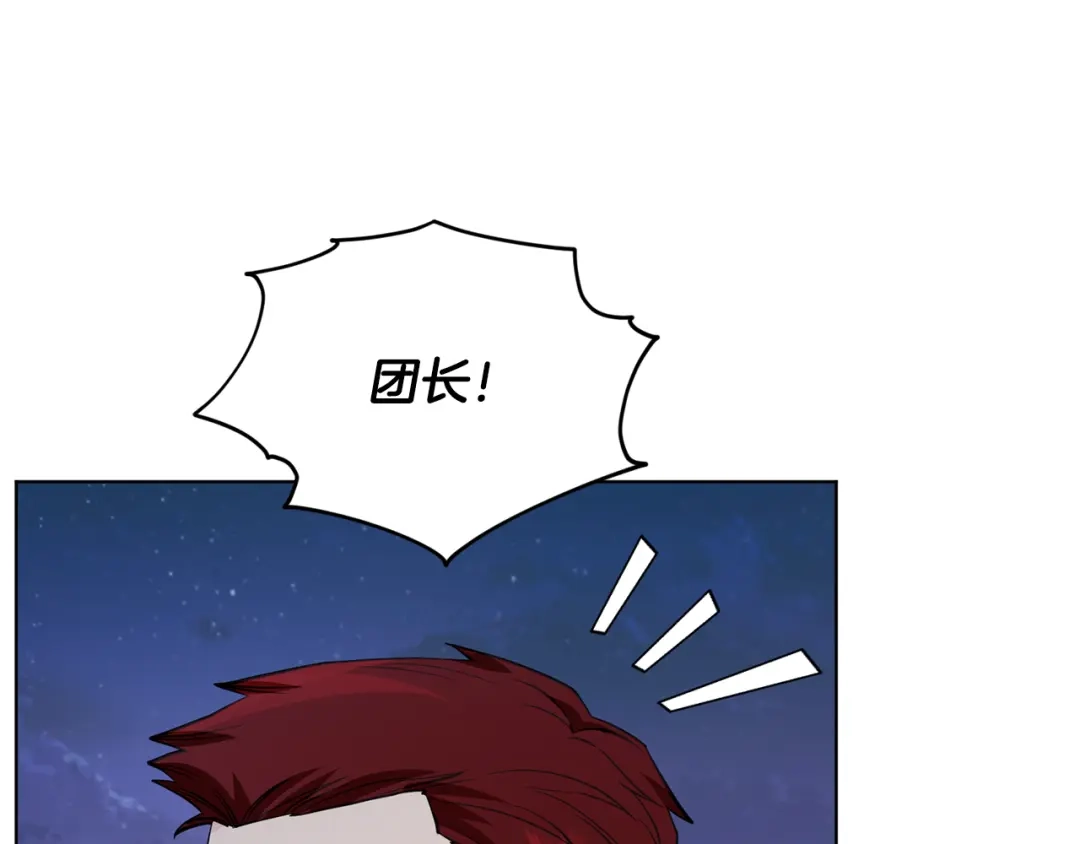 《精灵王女要跑路》第88话 一网打尽 第18页