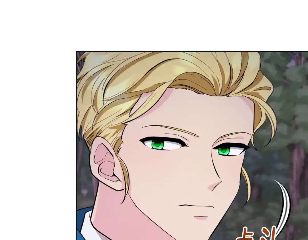 《精灵王女要跑路》第88话 一网打尽 第45页
