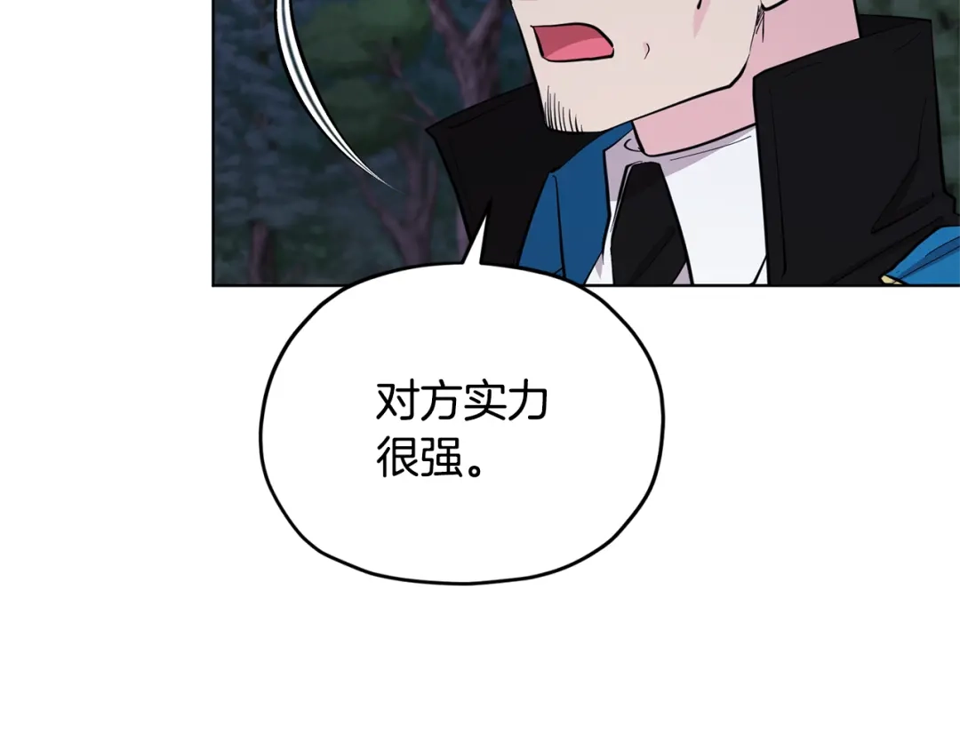 《精灵王女要跑路》第88话 一网打尽 第25页