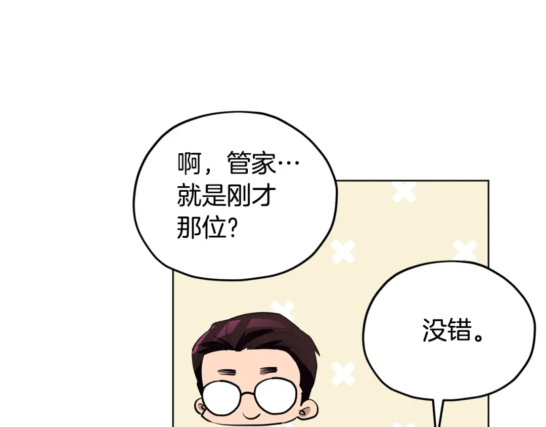 《精灵王女要跑路》第88话 一网打尽 第127页