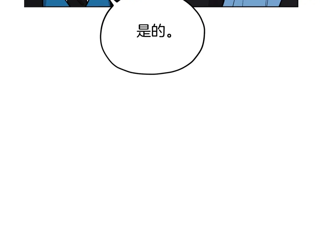 《精灵王女要跑路》第88话 一网打尽 第32页