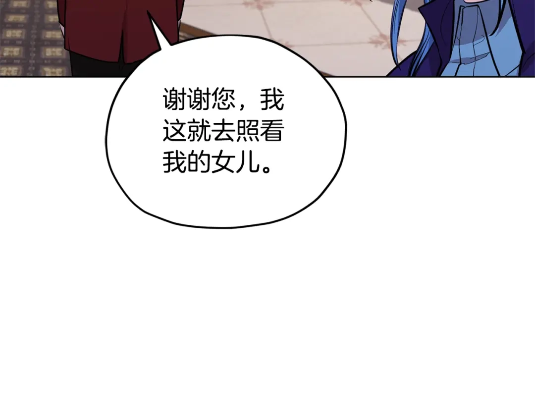 《精灵王女要跑路》第88话 一网打尽 第6页