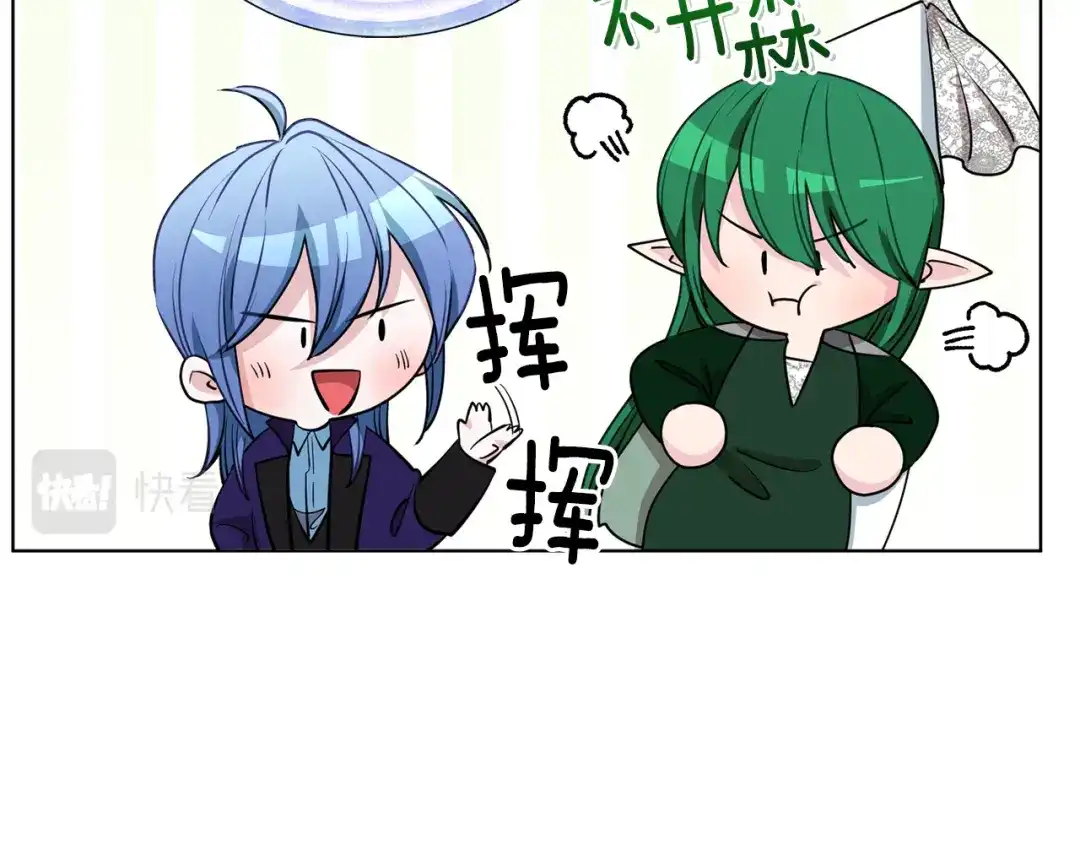 《精灵王女要跑路》第88话 一网打尽 第37页