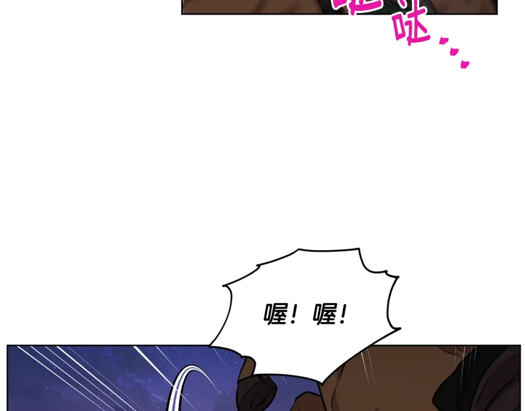 《精灵王女要跑路》第88话 一网打尽 第15页