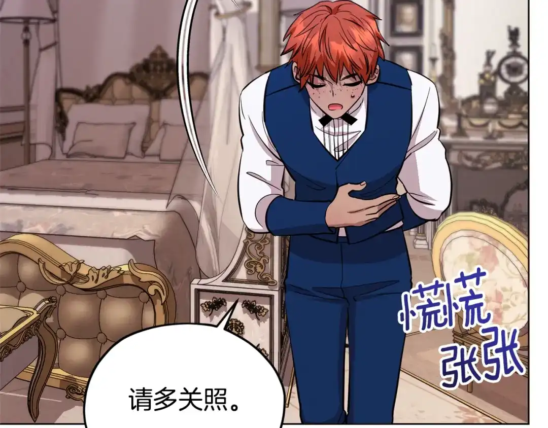 《精灵王女要跑路》第88话 一网打尽 第120页