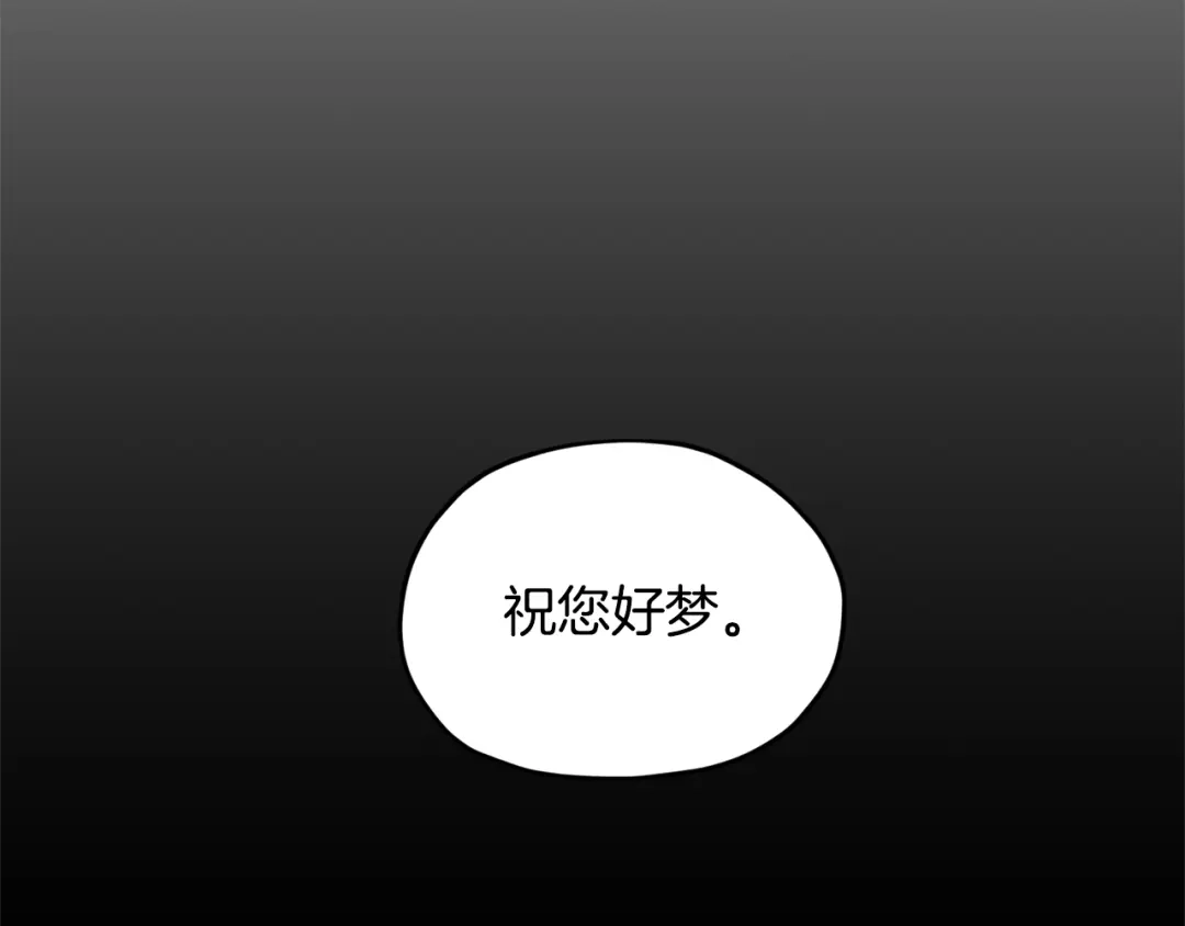 《精灵王女要跑路》第88话 一网打尽 第155页