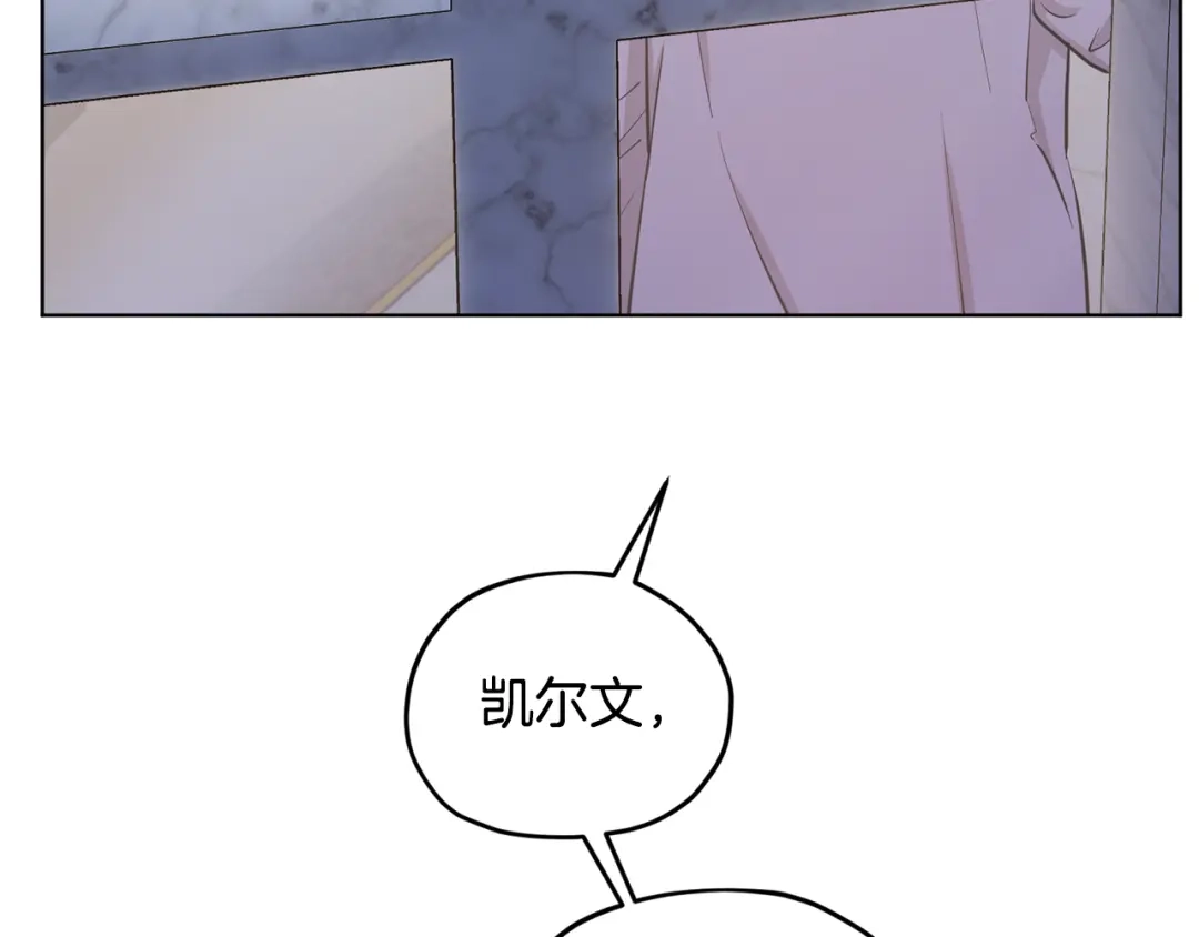 《精灵王女要跑路》第88话 一网打尽 第142页