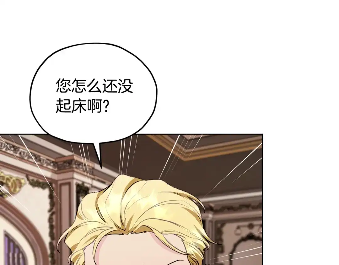《精灵王女要跑路》第88话 一网打尽 第166页
