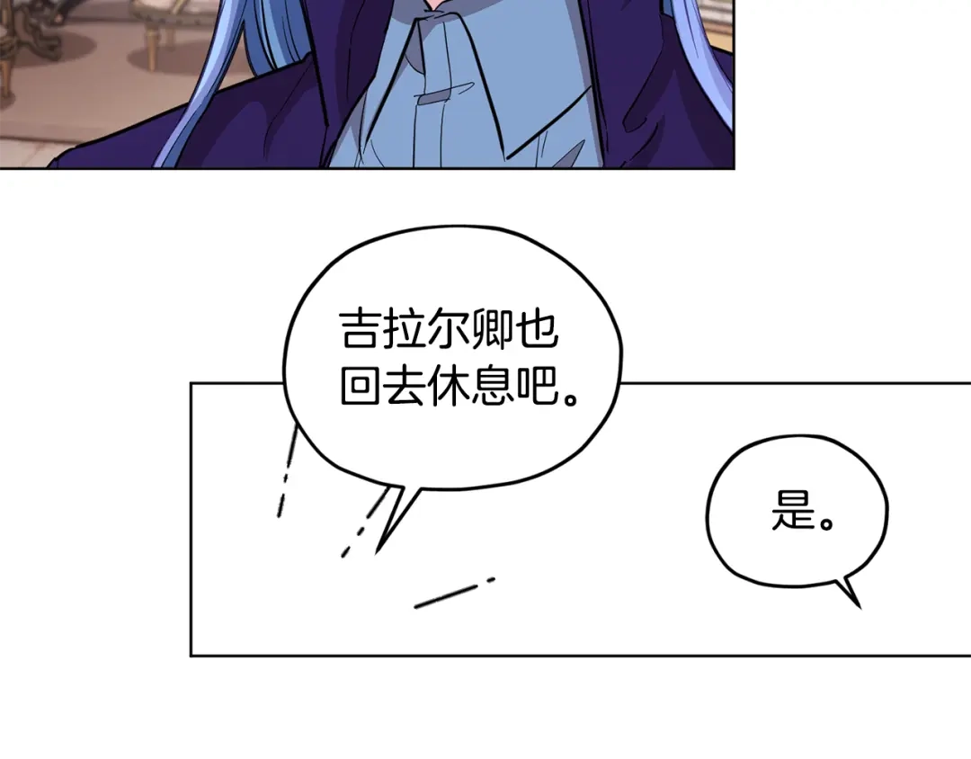 《精灵王女要跑路》第88话 一网打尽 第137页