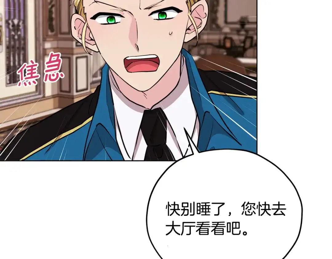 《精灵王女要跑路》第88话 一网打尽 第167页