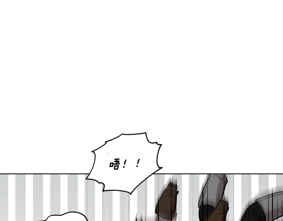《精灵王女要跑路》第88话 一网打尽 第82页