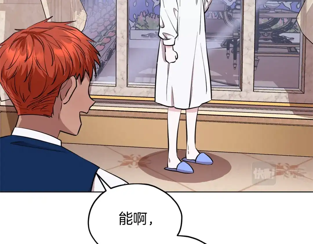 《精灵王女要跑路》第88话 一网打尽 第146页