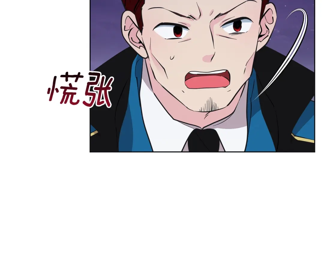 《精灵王女要跑路》第88话 一网打尽 第85页