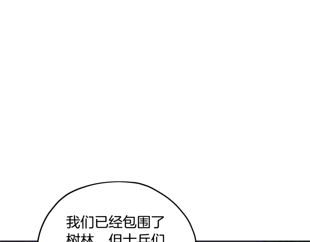 《精灵王女要跑路》第88话 一网打尽 第26页