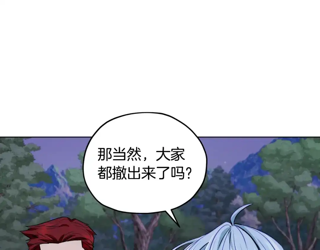 《精灵王女要跑路》第88话 一网打尽 第53页