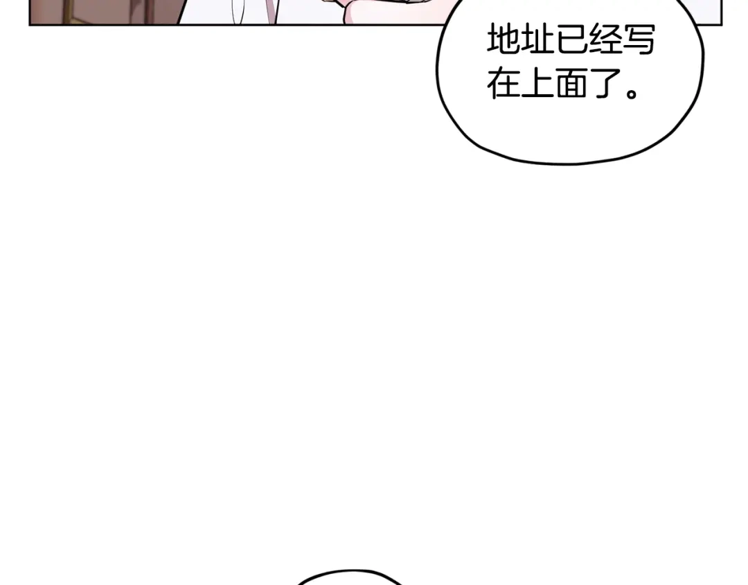 《精灵王女要跑路》第88话 一网打尽 第151页