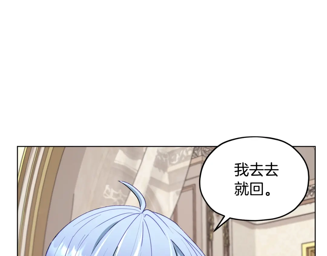 《精灵王女要跑路》第88话 一网打尽 第7页