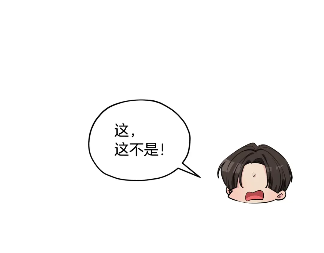 《精灵王女要跑路》第88话 一网打尽 第74页