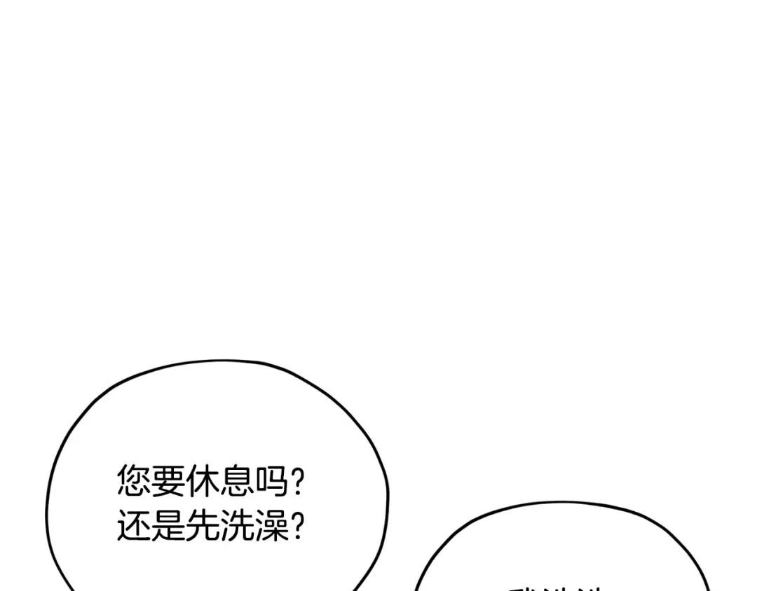 《精灵王女要跑路》第88话 一网打尽 第129页