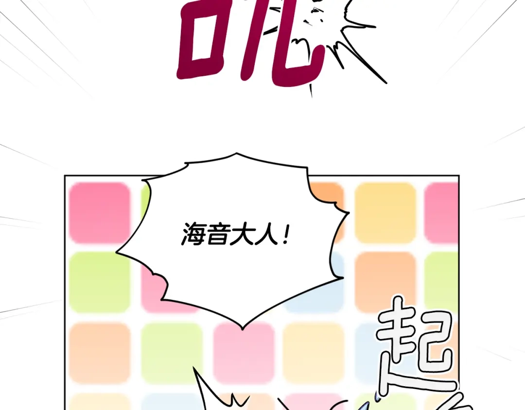 《精灵王女要跑路》第88话 一网打尽 第160页