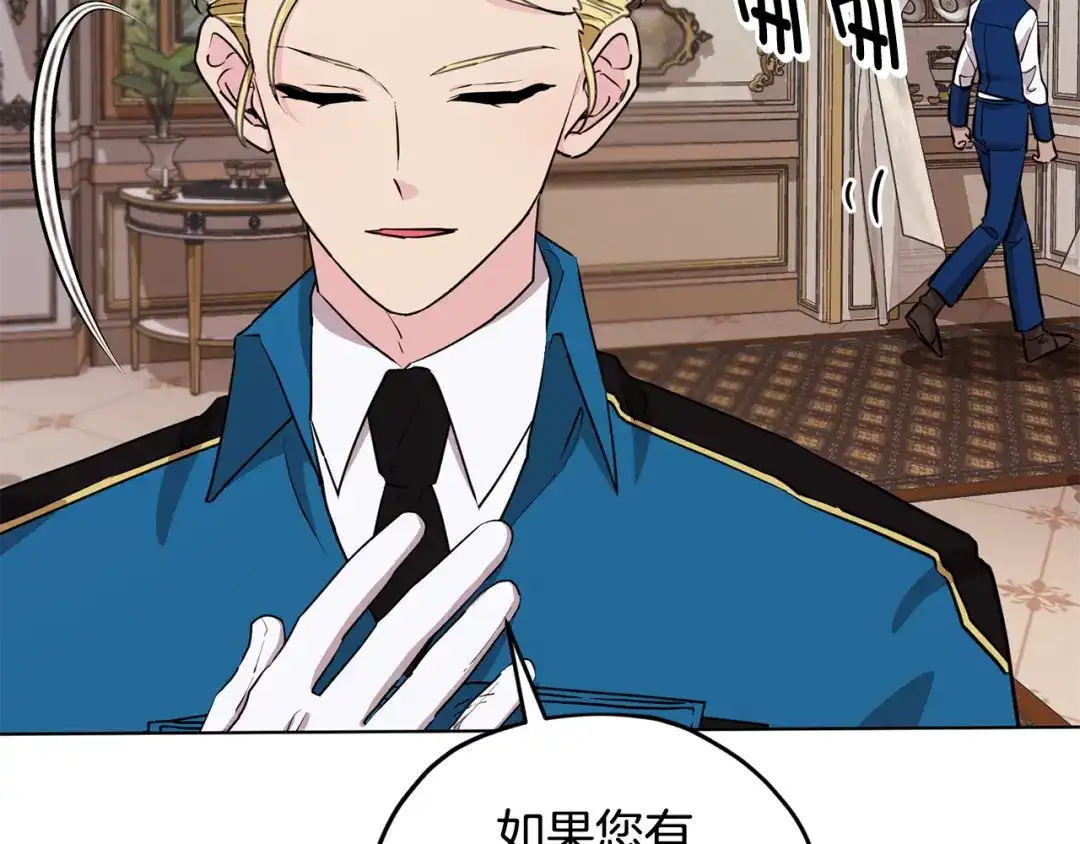 《精灵王女要跑路》第88话 一网打尽 第134页
