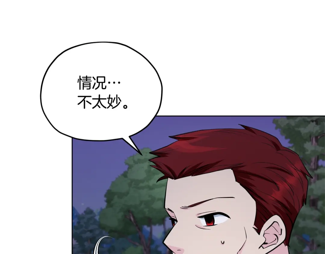 《精灵王女要跑路》第88话 一网打尽 第24页