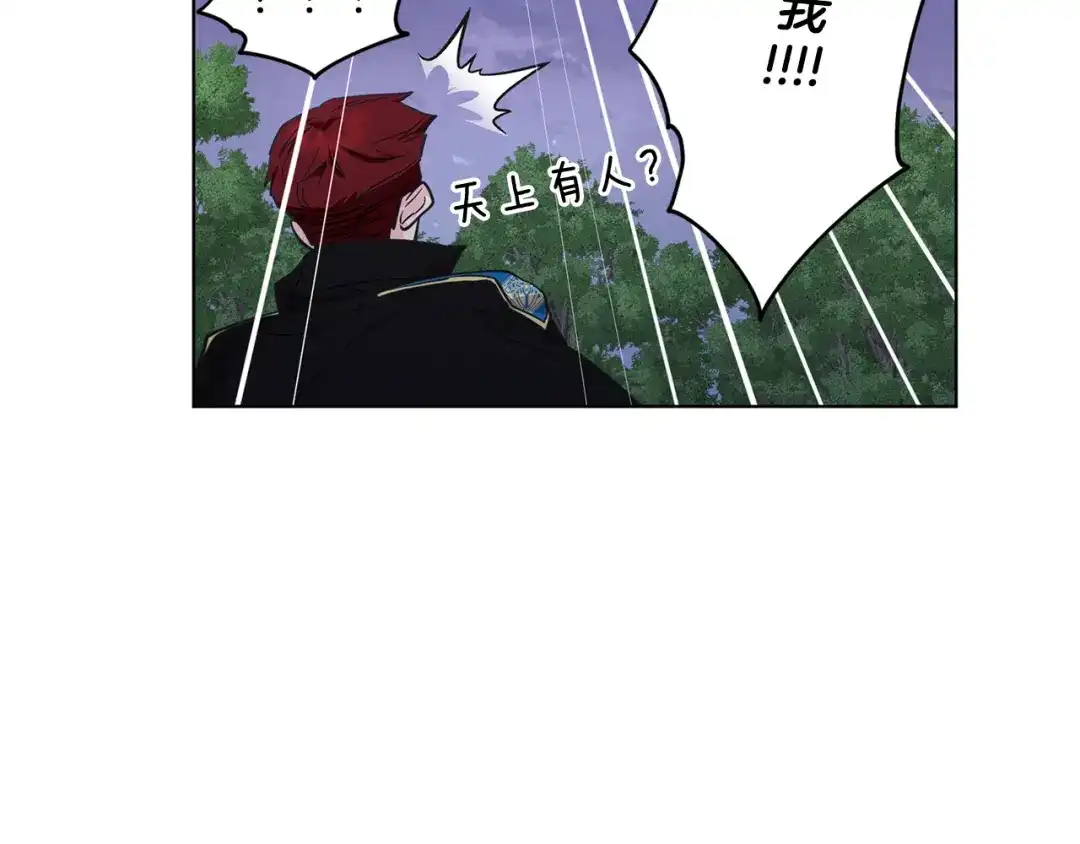 《精灵王女要跑路》第88话 一网打尽 第70页