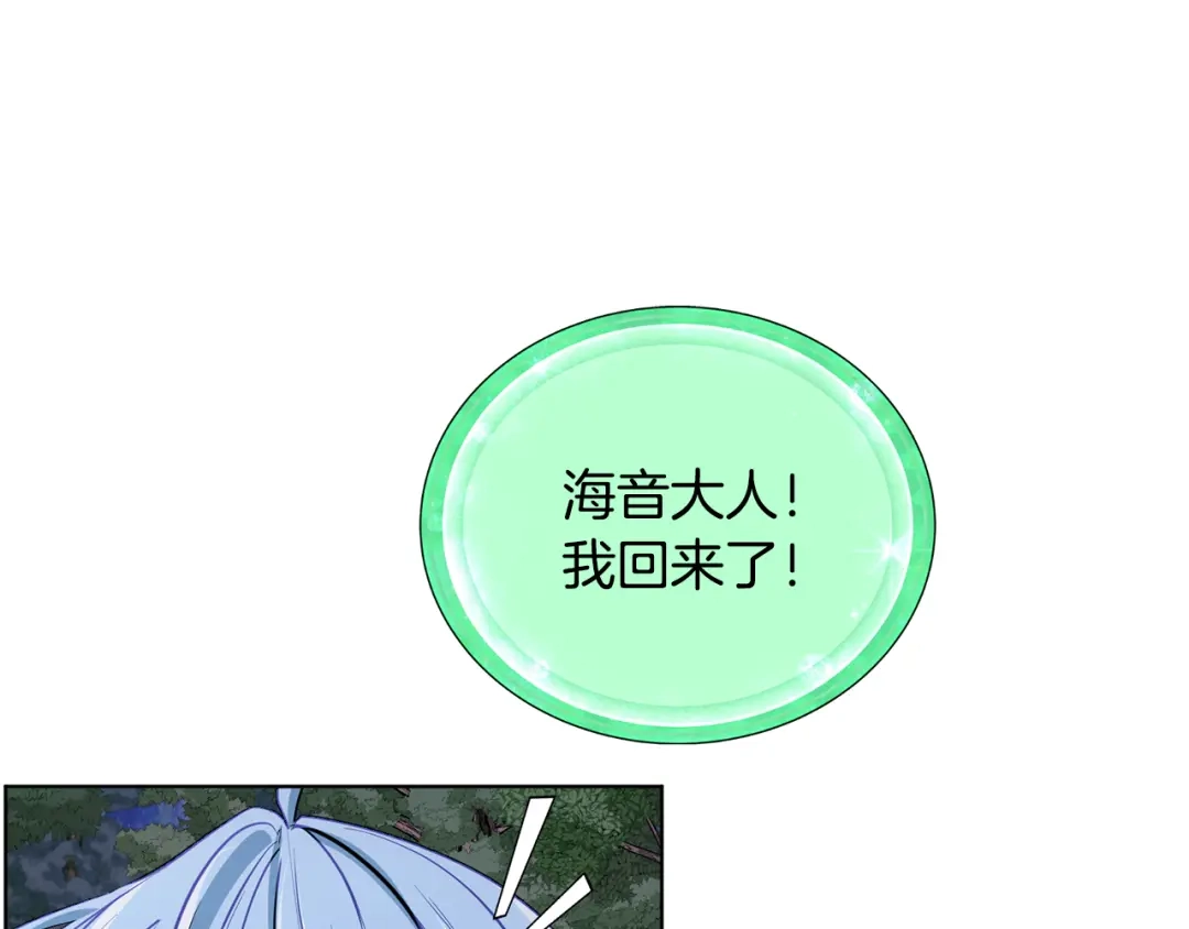 《精灵王女要跑路》第88话 一网打尽 第99页