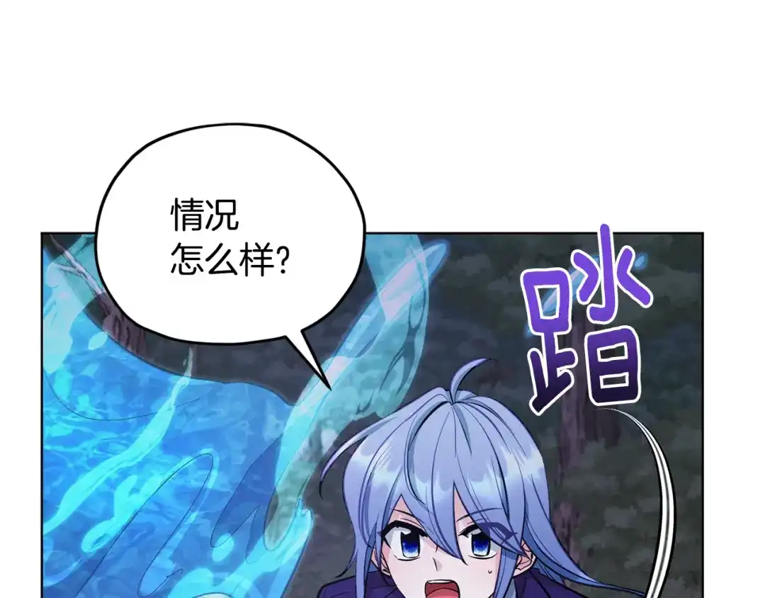 《精灵王女要跑路》第88话 一网打尽 第21页