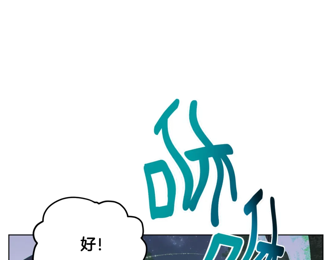 《精灵王女要跑路》第88话 一网打尽 第56页