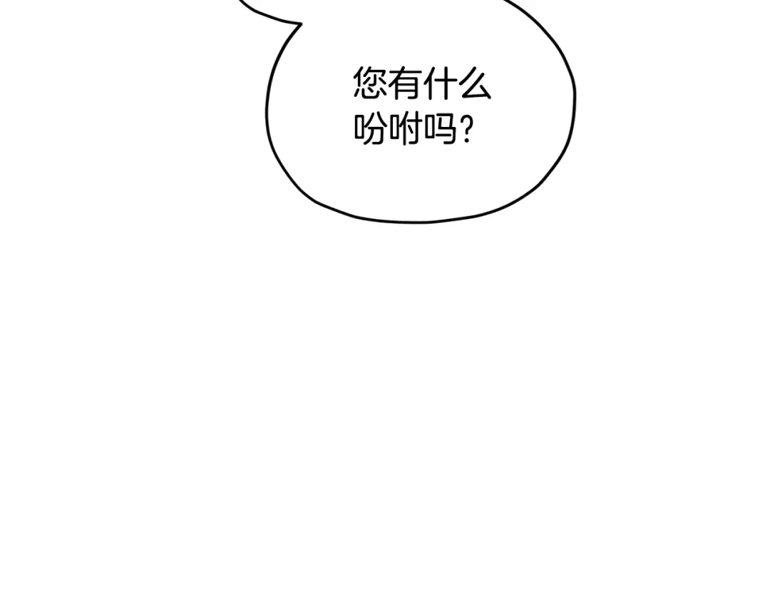 《精灵王女要跑路》第88话 一网打尽 第147页