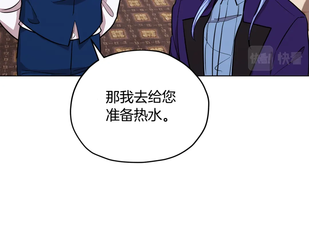 《精灵王女要跑路》第88话 一网打尽 第131页