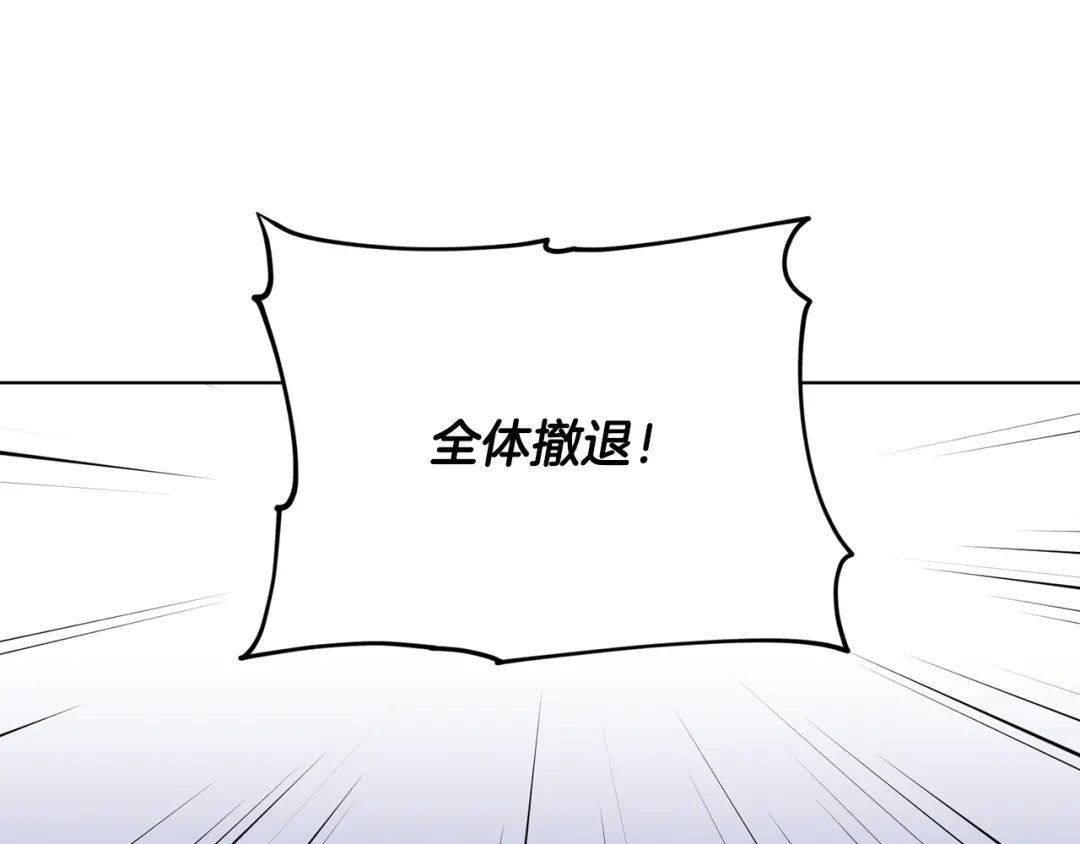 《精灵王女要跑路》第88话 一网打尽 第49页