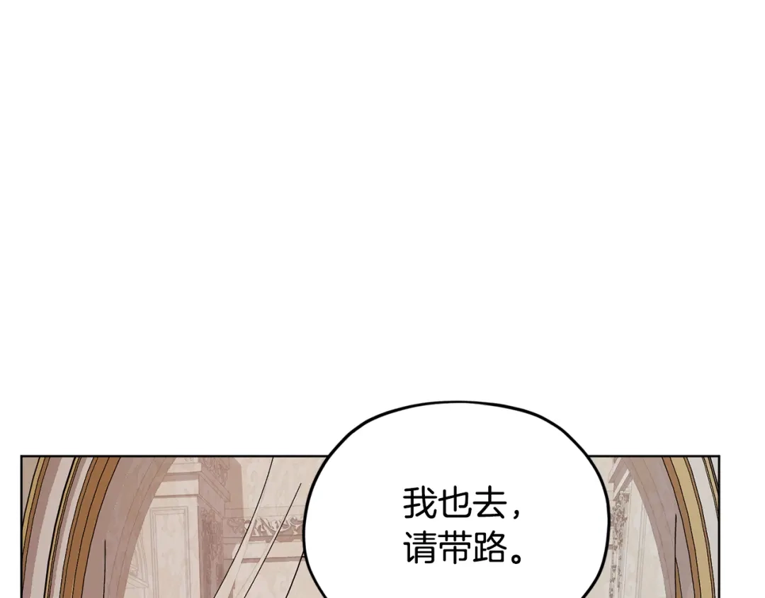 《精灵王女要跑路》第88话 一网打尽 第1页