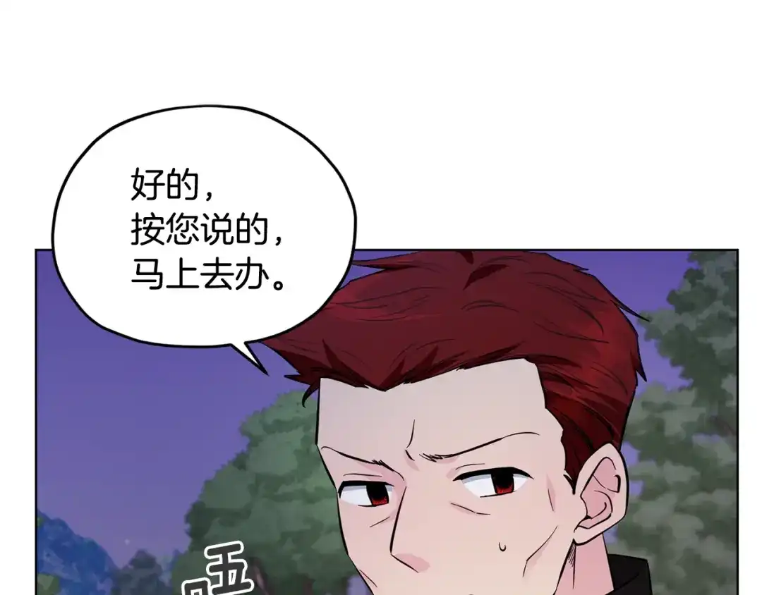 《精灵王女要跑路》第88话 一网打尽 第47页