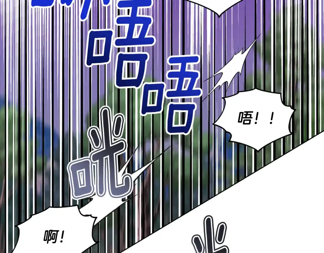 《精灵王女要跑路》第88话 一网打尽 第80页