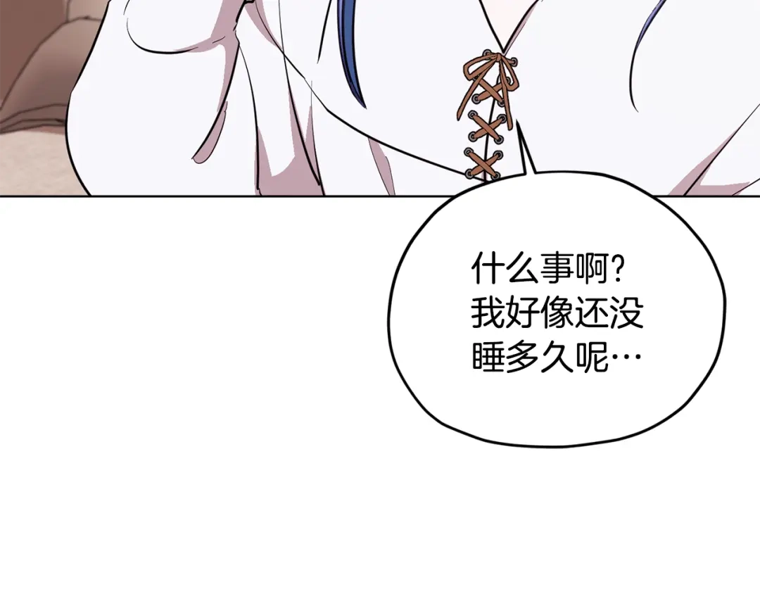 《精灵王女要跑路》第88话 一网打尽 第164页