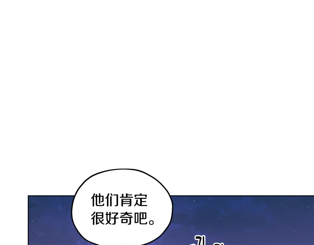 《精灵王女要跑路》第88话 一网打尽 第62页