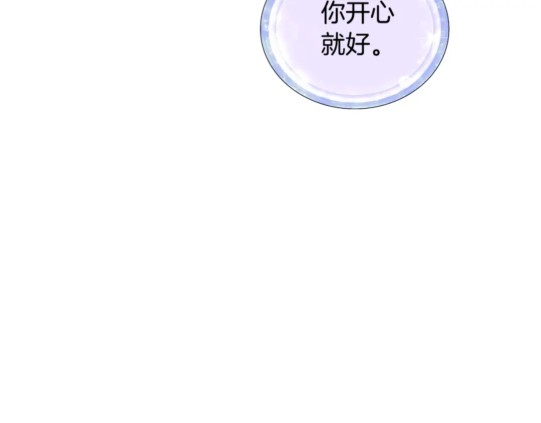 《精灵王女要跑路》第88话 一网打尽 第102页