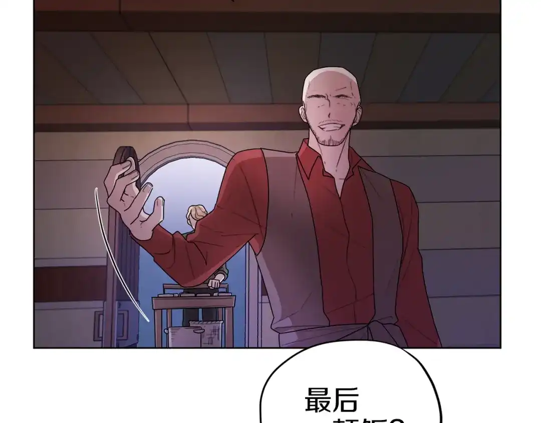 《精灵王女要跑路》第8话 奴隶拍卖 第47页