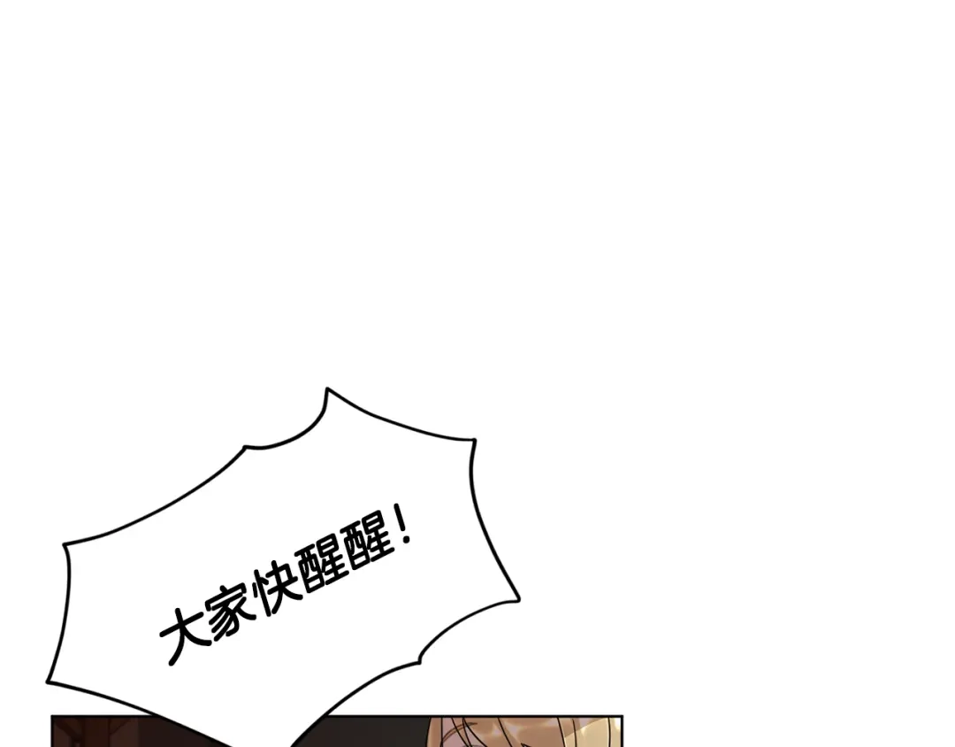 《精灵王女要跑路》第8话 奴隶拍卖 第45页