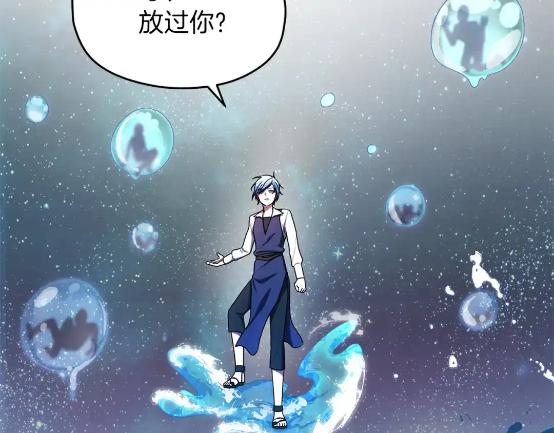 《精灵王女要跑路》第8话 奴隶拍卖 第7页