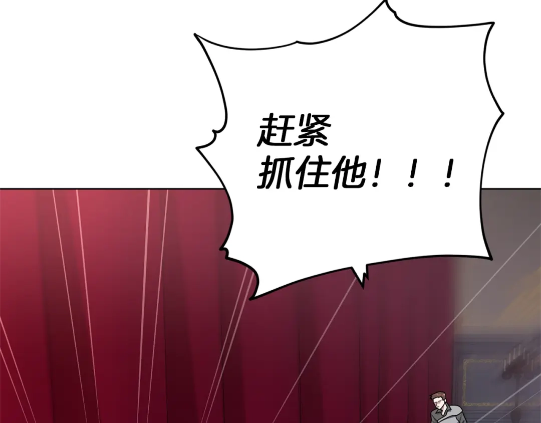 《精灵王女要跑路》第8话 奴隶拍卖 第111页