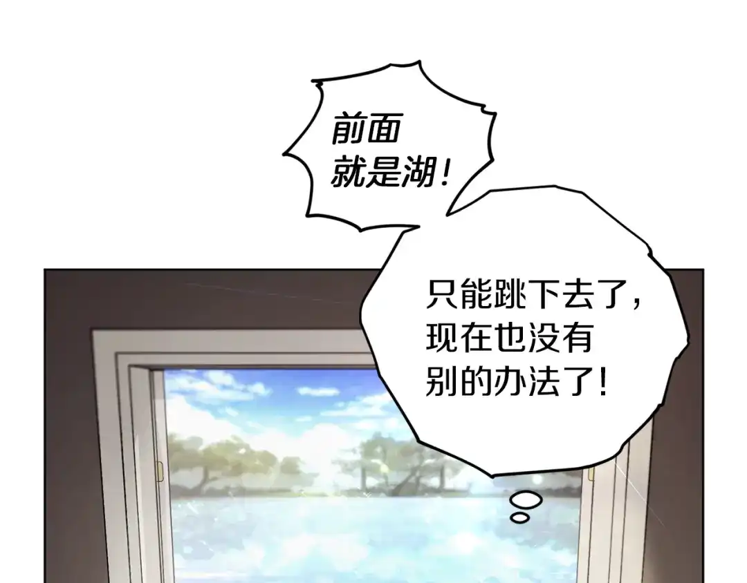 《精灵王女要跑路》第8话 奴隶拍卖 第122页