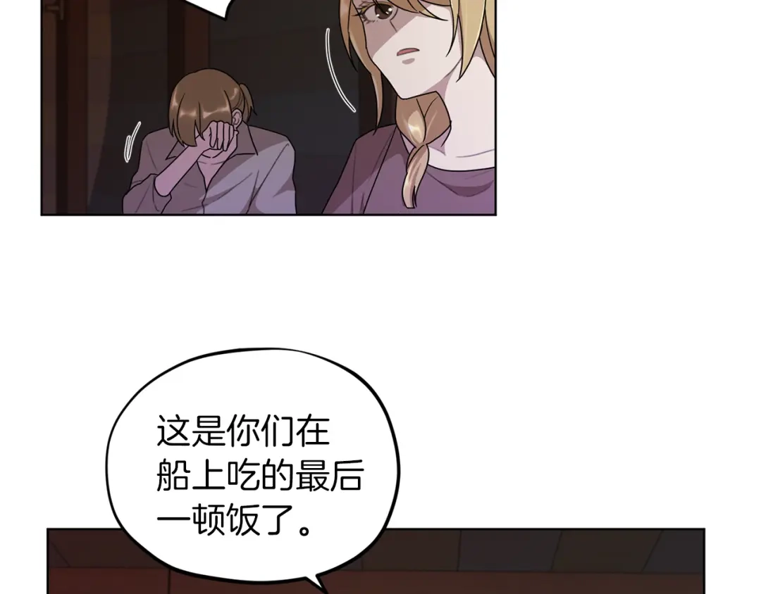 《精灵王女要跑路》第8话 奴隶拍卖 第46页