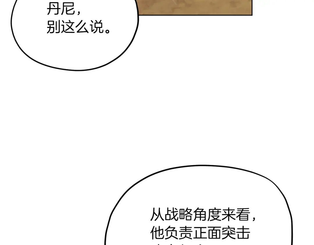 《精灵王女要跑路》第8话 奴隶拍卖 第91页