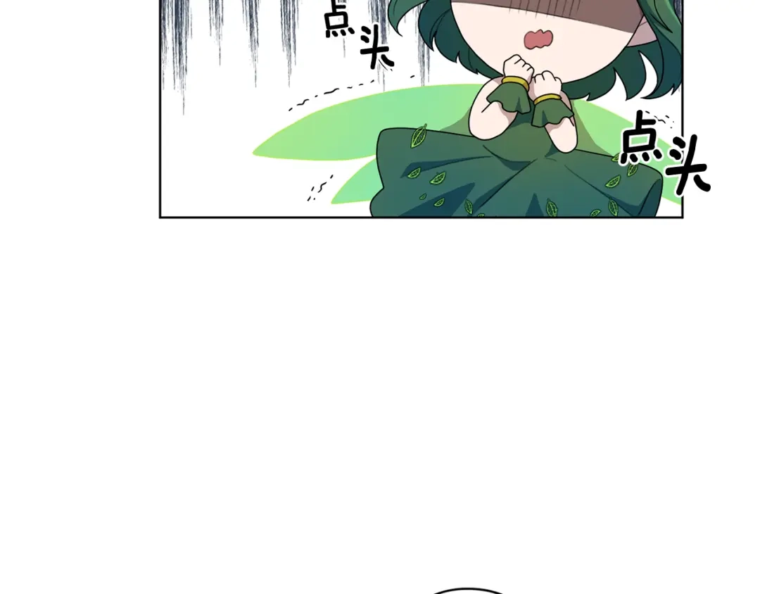 《精灵王女要跑路》第8话 奴隶拍卖 第39页