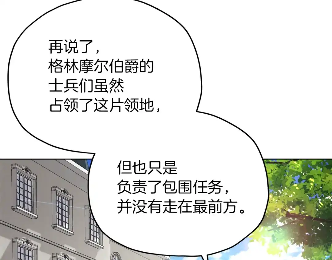 《精灵王女要跑路》第8话 奴隶拍卖 第94页